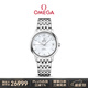 歐米茄（OMEGA）瑞士手表 碟飛系列機械女表424.10.33.20.05.001 禮物