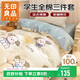 無(wú)印良品100%純棉三件套 0.9/1.2m床學(xué)生宿舍全棉床單枕套 被套150x200cm