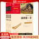 當當正版課外讀書(shū)智慧熊勵志閱讀中國古代神話(huà) 世界經(jīng)典神話(huà)與傳說(shuō)故事 四年級上下冊快樂(lè )讀書(shū)吧中小學(xué)生課外閱讀指導叢書(shū) 森林報套裝（4冊）