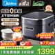 美的（Midea）電飯煲赤炎臻香純鈦0涂層4升家用上下雙ih立體加熱無(wú)涂層內膽智能高端電飯鍋一級能4-5-8人線(xiàn)下款 4L 【生物鈦0涂層】上下雙IH加熱 仿生荷葉防粘