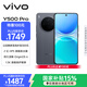 vivo Y500 Pro 8GB+256GB 鈦黑 2億HP5旗艦級主攝 7000mAh藍海電池 IP68+IP69滿(mǎn)級防水 AI影像手機