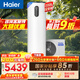海爾（Haier）【節能王F5】空氣能熱水器200升電輔變頻一級能效家用空氣源熱泵 國家補貼自營(yíng)以舊換新（4~6人）