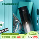 星巴克（Starbucks）黑銀系列不銹鋼杯370ml茶水分離杯咖啡杯水杯男女女神節禮物