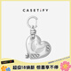 CASETIFY CHROMATIC: FORMS & HUES 金屬系列 掛鏈/掛扣/鑰匙圈/手機背帶 適用于部分手機殼或其他飾品 愛(ài)心蓬松包掛飾