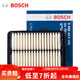 博世（BOSCH）原裝 汽車(chē)空氣濾芯/空濾格濾清器/適配 14至25款本田飛度 哥瑞 競瑞（1.5L）