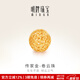 明牌珠寶生日禮物 足金古法黃金卷云珠花絲玲瓏珠轉運珠女AFC0496工費90 鏤空圓珠 約0.96克