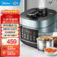 美的（Midea）電壓力鍋濃香系列 全自動(dòng)智能家用5L0涂?jì)饶懽詣?dòng)排氣上蒸下煮易清潔高壓力鍋 MY-C552N【國家補貼】 5L 沸騰濃香