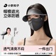 小野和子帽檐防曬面罩騎行女夏季防紫外線(xiàn)醫美防護全臉口罩 星巖灰 