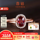 喜鉆 天然鴿血紅紅寶石戒指克拉群鑲女戒鉆戒彩寶氣質(zhì)送老婆生日禮物 【現貨推薦】0.5克拉鴿血紅+10分鉆石