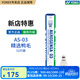 YONEX尤尼克斯羽毛球AS05穩定耐打落點(diǎn)精準yy專(zhuān)業(yè)訓練比賽用球AS9 AS-03【特選鴨毛】2速 1筒