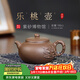 百年利永 宜興紫砂壺名家純手工原礦老段泥樂(lè )桃壺功夫泡茶具送長(cháng)輩禮物