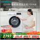 西門(mén)子（SIEMENS）iQ300 10KG大容量 全自動(dòng)滾筒洗衣機 智能除漬 強效除螨 羊毛洗 15分鐘快洗 WG52A100AW 國家補貼