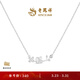 老鳳祥立體梅花925新中式鎖骨鏈銀項鏈節日女款禮物 45cm（含5cm尾鏈）