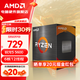 AMD 銳龍 5600 5700X 5500X3D 5600GT 5500GT 5700G 5600X電腦臺式機CPU處理器 R5 5600盒裝