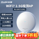 銳捷WiFi7 2.5G無(wú)線(xiàn)吸頂ap RG-EAP272(MG) 千兆雙頻3600M 160M頻寬 企業(yè)級全屋wifi路由 酒店別墅MESH