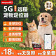 鋒衛狗狗定位器gps追蹤器貓咪防丟失5G跟蹤神器寵物掛脖項圈防水防拆 小型（橙色）：5G定位+鈴聲+項圈