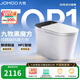 九牧（JOMOO）輕智能馬桶黑魔方無(wú)水壓旋風(fēng)魔力泡NFC免觸翻蓋SQ9650-SA-CJM305