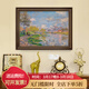 奇瓦麗美式玄關(guān)裝飾畫(huà)梵高豐收手繪油畫(huà)客廳掛畫(huà)風(fēng)景畫(huà)世界名畫(huà)餐廳壁畫(huà) O1款莫奈塞納河畔的春天 70*90cm【推薦墻面寬度130-140】 復古棕框-肌理畫(huà)
