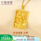 六福珠寶  足金祥龍戲珠黃金吊墜男款鏈墜不含項鏈 計價(jià) B01TBGP0019 10.63克(含工費404元)