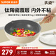 蘇泊爾不粘鍋炒鍋 家用炒菜鍋32cm鈦陶瓷多功能煎鍋電磁爐燃氣灶通用