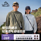 伯希和（Pelliot）【輕風(fēng)PRO】戶(hù)外防曬衣女2026新款輕薄透氣皮膚衣防風(fēng)外套男 【男款】綠卡其| 專(zhuān)業(yè)防曬 輕薄透氣 L
