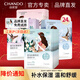 自然堂（CHANDO） 面膜女 男士補水保濕清潔平衡煥亮美麗白皙護膚品面膜新年禮物 24片 百合8片+龍膽6片+雪蓮5片+紫草5片