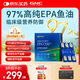 GNC健安喜97%高純EPA深海魚(yú)油無(wú)腥味非魚(yú)肝油專(zhuān)業(yè)輔助降血脂60粒/盒