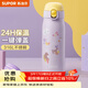 蘇泊爾（SUPOR） 保溫杯316L不銹鋼水杯大容量學(xué)生保溫杯戶(hù)外便攜防漏杯子 俏皮紫450ml