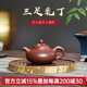 名壺秋月 宜興紫砂壺原礦底槽清國工許小亞全手工三足乳丁茶具紫砂泡茶壺 原礦底槽清 200cc