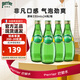 Perrier巴黎水 原裝進(jìn)口氣泡水 0糖0卡原味天然礦泉水330ml*24瓶