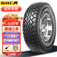 佳通輪胎Giti LT265/75R16 112/109S ADVENTURO A/T配悍馬勇士等