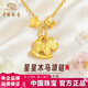 中國珠寶（Sino gem）星星木馬黃金項鏈足金生肖馬吊墜可愛(ài)情人節生日禮情人本命年禮物 約0.5g星星木馬吊墜【贈銀鏈】
