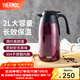 膳魔師（THERMOS） 保溫壺家用大容量辦公熱水瓶暖壺2L男女不銹鋼真空水壺 THS/THX THX-2000咖啡色 2L