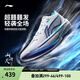 李寧Ultra Light丨超輕beng科技透氣籃球鞋男鞋春夏季專(zhuān)業(yè)比賽運動(dòng)鞋 標準白-43 【山海關(guān)】 42