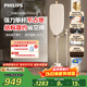 飛利浦（PHILIPS）無(wú)損掛燙機家用電熨斗蒸汽掛燙機熨燙機熨斗機最大蒸汽量87g/min禮物1.8LJAZZ STE5050/10