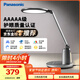 松下（Panasonic）臺燈護眼學(xué)習兒童護眼臺燈護眼學(xué)習燈智能調光臺燈致儒AAAAA級