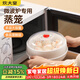 炊大皇 單層微波爐蒸籠可加水蒸盒 加熱蒸籠微波爐專(zhuān)用器皿用品套裝