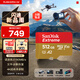 閃迪（SanDisk）512GB TF(MicroSD)內存卡 4K極速金卡A2 V30 U3行車(chē)記錄儀 運動(dòng)相機無(wú)人機 監控存儲卡 讀190MB/s