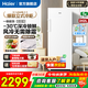 海爾（Haier）立式冰柜 290/335升風(fēng)冷無(wú)霜家用冷柜雙拼 冷藏冷凍小冰柜家用母乳小型冰箱冷柜 242升 +冰雪白【風(fēng)冷無(wú)霜】+雙變頻