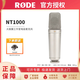 RODE 羅德NT1000專(zhuān)業(yè)大震膜話(huà)筒人聲錄音翻唱配音直播錄音棚麥克風(fēng) NT1000