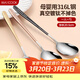 美廚（MAXCOOK）316L不銹鋼湯勺湯匙 勺子圓底餐勺飯勺湯勺 彩色3件套 MCGC3424