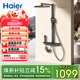 海爾（Haier）淋浴花灑套裝鋼琴按鍵增壓噴槍大置物平臺家用衛生間淋浴器 【潮流方管精銅水路氛圍燈】小彩虹槍灰 【海爾售后 免費安裝】