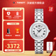 天梭（TISSOT）【官方授權店】 瑞士手表  新品小美人系列時(shí)尚女士腕表 石英白盤(pán)鋼帶T126.010.11.013.00