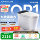 九牧（JOMOO）輕智能馬桶黑魔方無(wú)水壓旋風(fēng)魔力泡NFC免觸翻蓋SQ9650-SA-CJM305