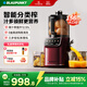 藍寶（BLAUPUNKT）榨汁機原汁機家用渣汁分離果汁機冰淇淋機全自動(dòng)大口徑水果蔬菜榨汁高出汁好清洗純汁率99%