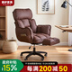 青櫨電腦椅家用單人沙發(fā)椅子書(shū)房學(xué)習辦公椅人體工學(xué)座椅電競升降椅 可移動(dòng)靠背可調-咖棕色-帶腿托