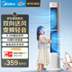 美的（Midea）【直流變頻】語(yǔ)音定時(shí)塔扇 臥室靜音家用電風(fēng)扇 母嬰立式小型無(wú)葉風(fēng)扇搖頭落地扇雙向送風(fēng) ZDJ09SD