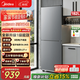 美的（Midea）182升冰箱雙開(kāi)門(mén)一級能效家用出租屋小戶(hù)型冰箱單開(kāi)門(mén)小冰箱冷藏冷凍兩用1-2人以舊換新國家補貼 MR-191A 鈦鋼灰【一級能效丨雙門(mén)雙溫區】