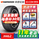 韓泰輪胎 Ventus S2 AS 萬(wàn)途仕 H462 245/45R19 102W適配比亞迪漢奧迪A6l 汽車(chē)輪胎