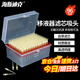 海斯迪克 HKCL-632 移液器濾芯吸頭盒裝 實(shí)驗室通用加樣槍吸嘴濾芯槍頭
